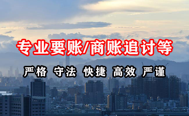 阿克苏收债公司